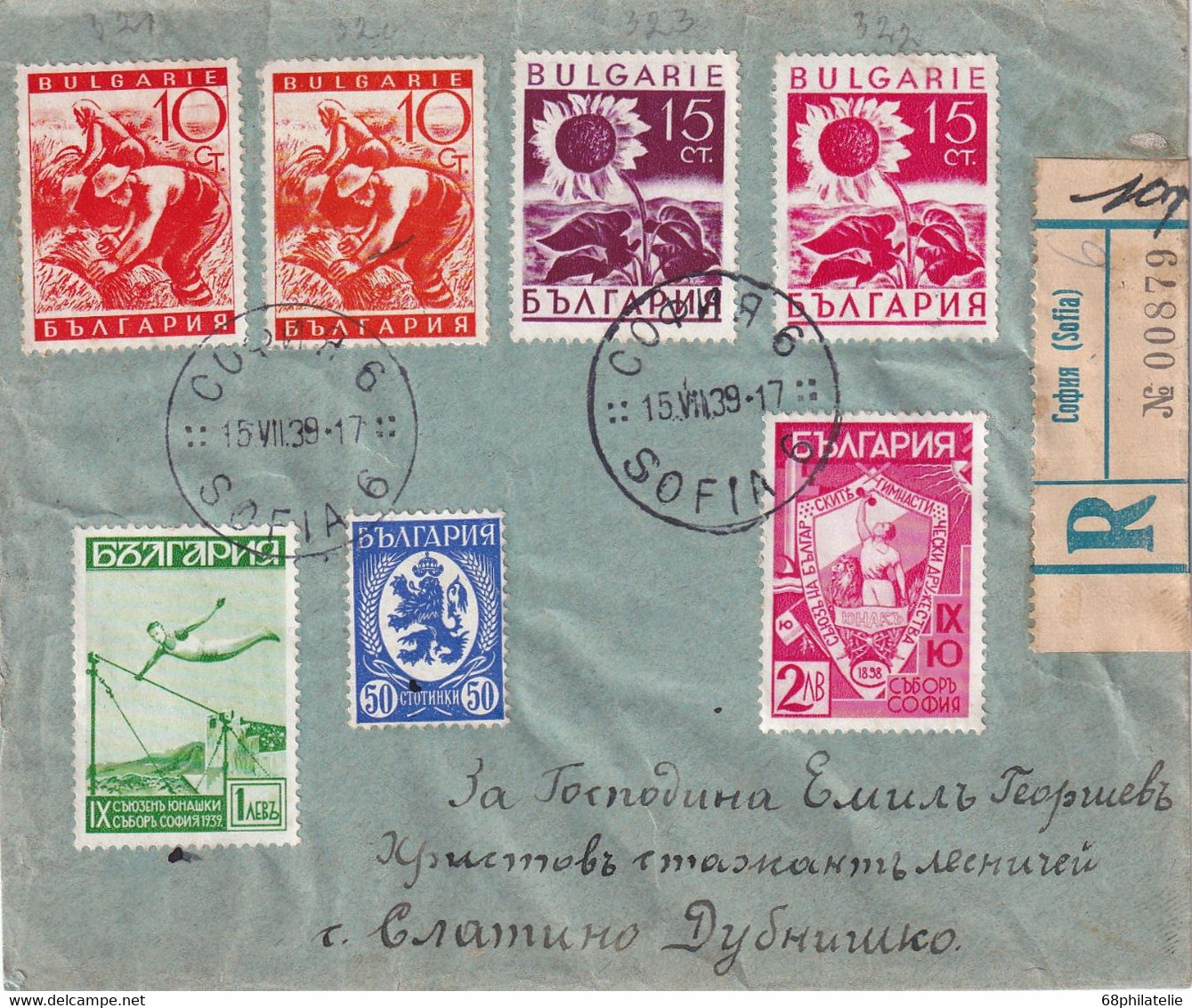 BULGARIE 1939 LETTRE RECOMMANDEE DE SOFIA AVEC CACHET ARRIVEE - Cartas & Documentos