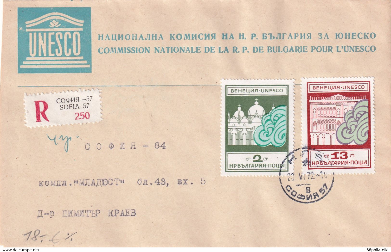 BULGARIE 1972 LETTRE RECOMMANDEE DE SOFIA - Brieven En Documenten