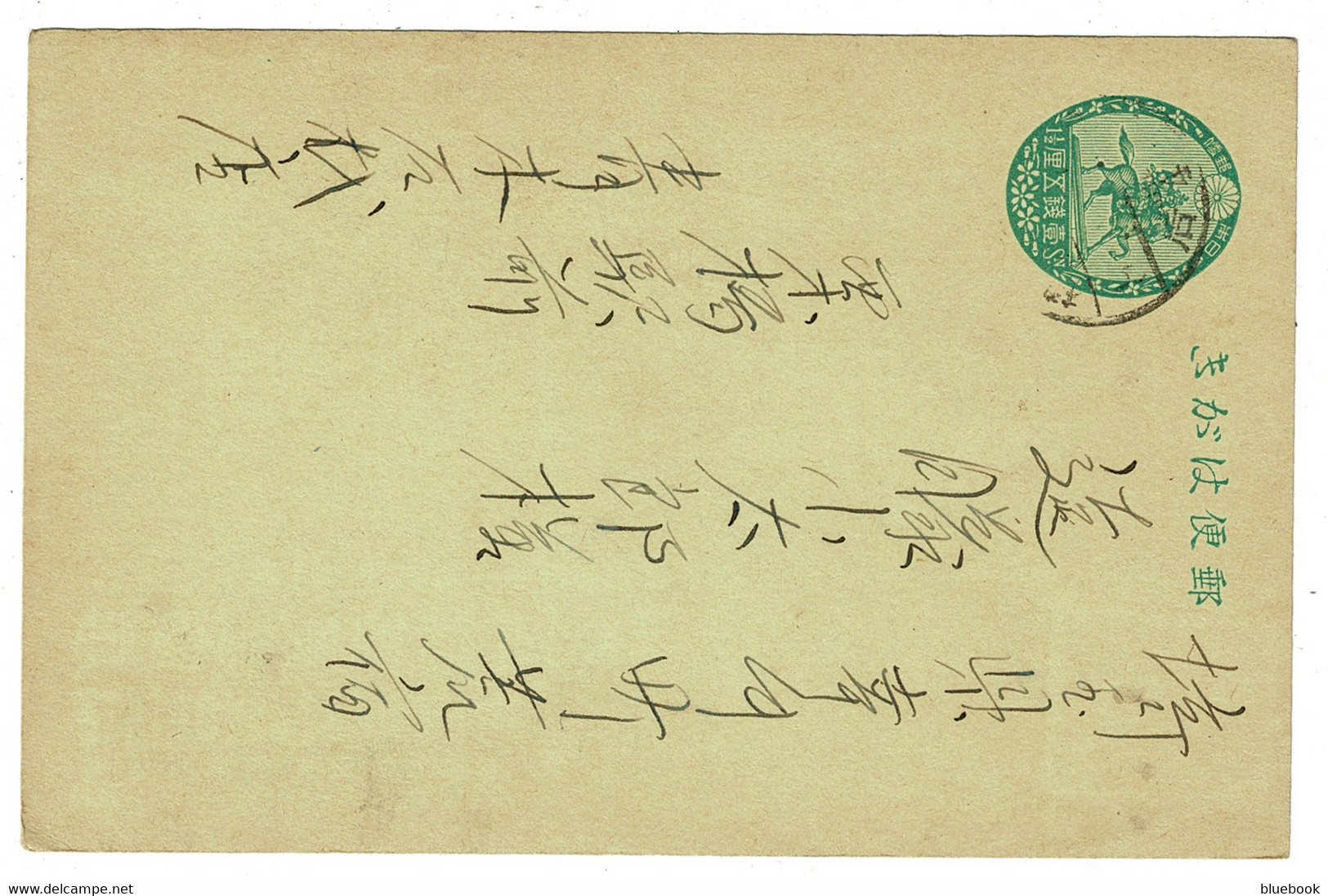 Ref 1539 -  Early Japan Postal Stationery Card - Postales