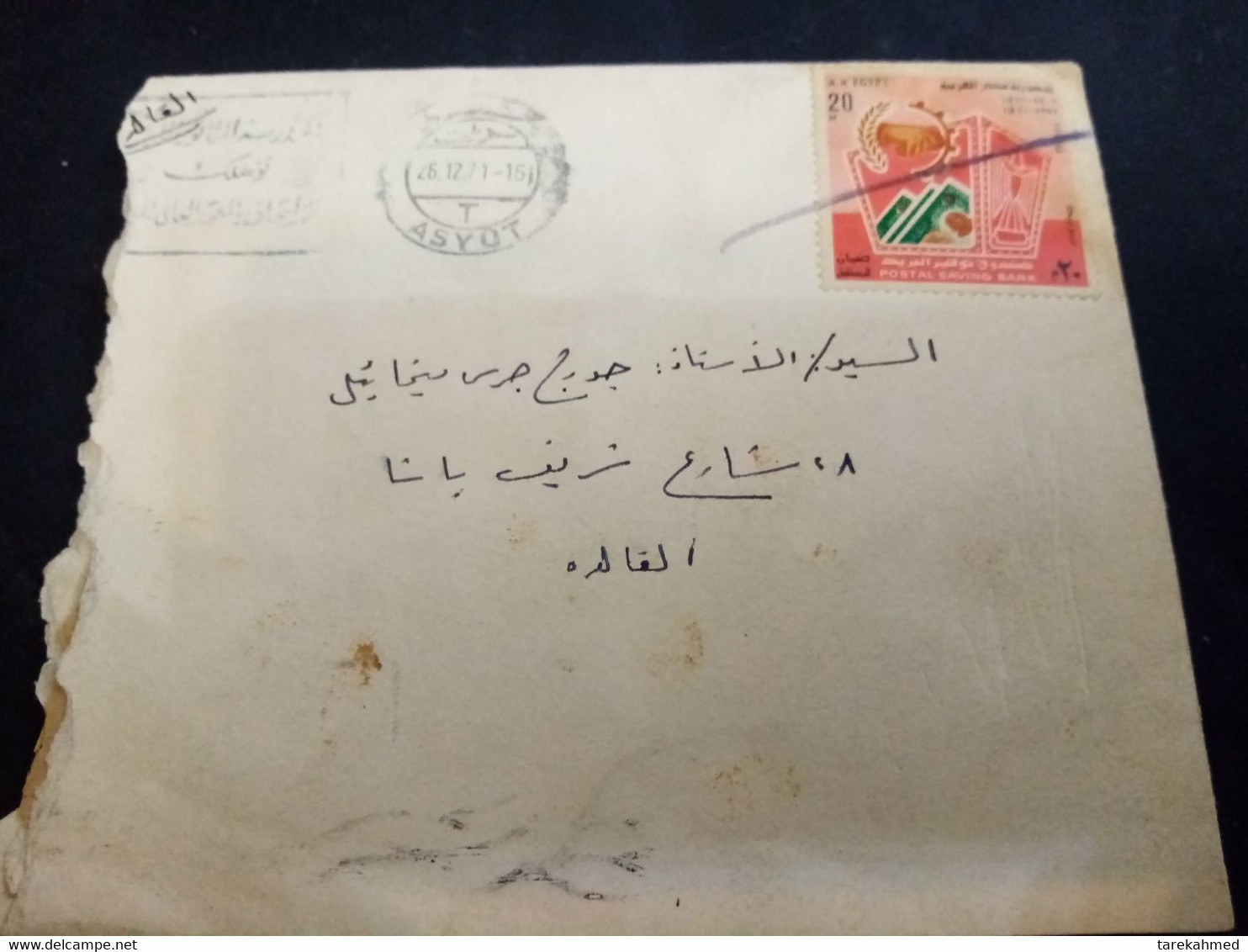 Egypt 1971 , A Cover Sent Locally With Asyut Cancel , Dolab - Cartas & Documentos