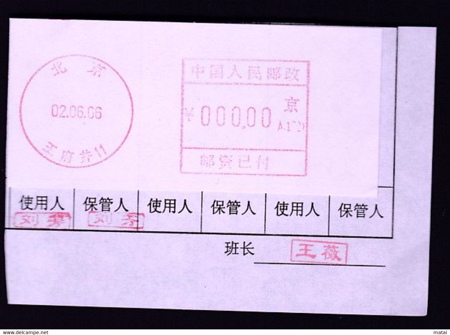 CHINA  CHINE CINA 2006.06.02 BEIJING METER STAMP  SPECIMEN 000.00 - Altri & Non Classificati