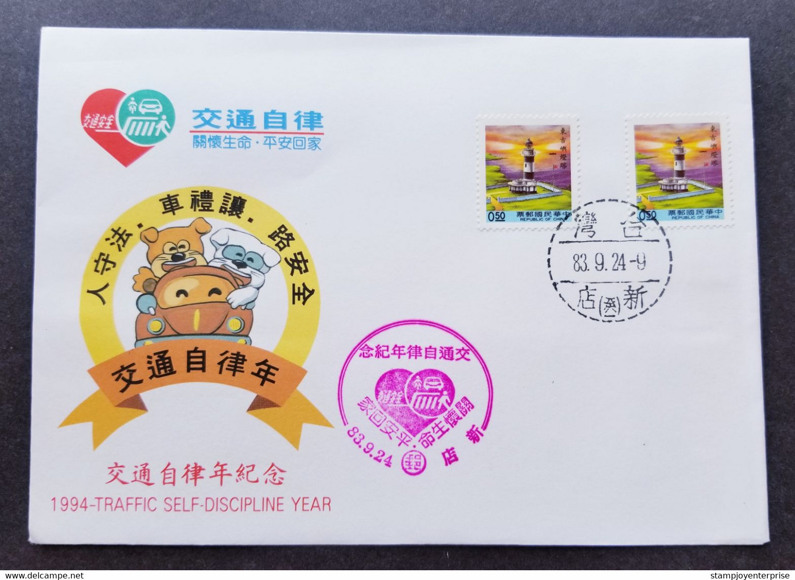 Taiwan Traffic Self Discipline Year 1994 Car Lighthouse (FDC) - Covers & Documents