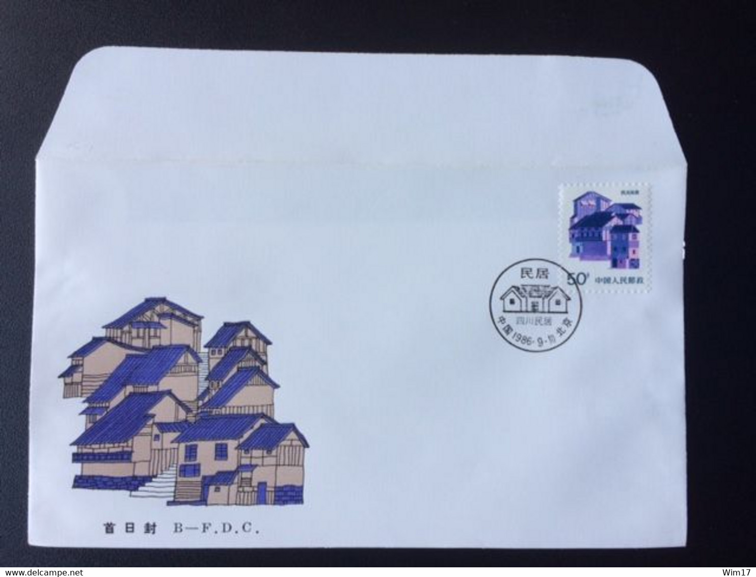 CHINA 1986 FDC FOLK HOUSE - 1980-1989