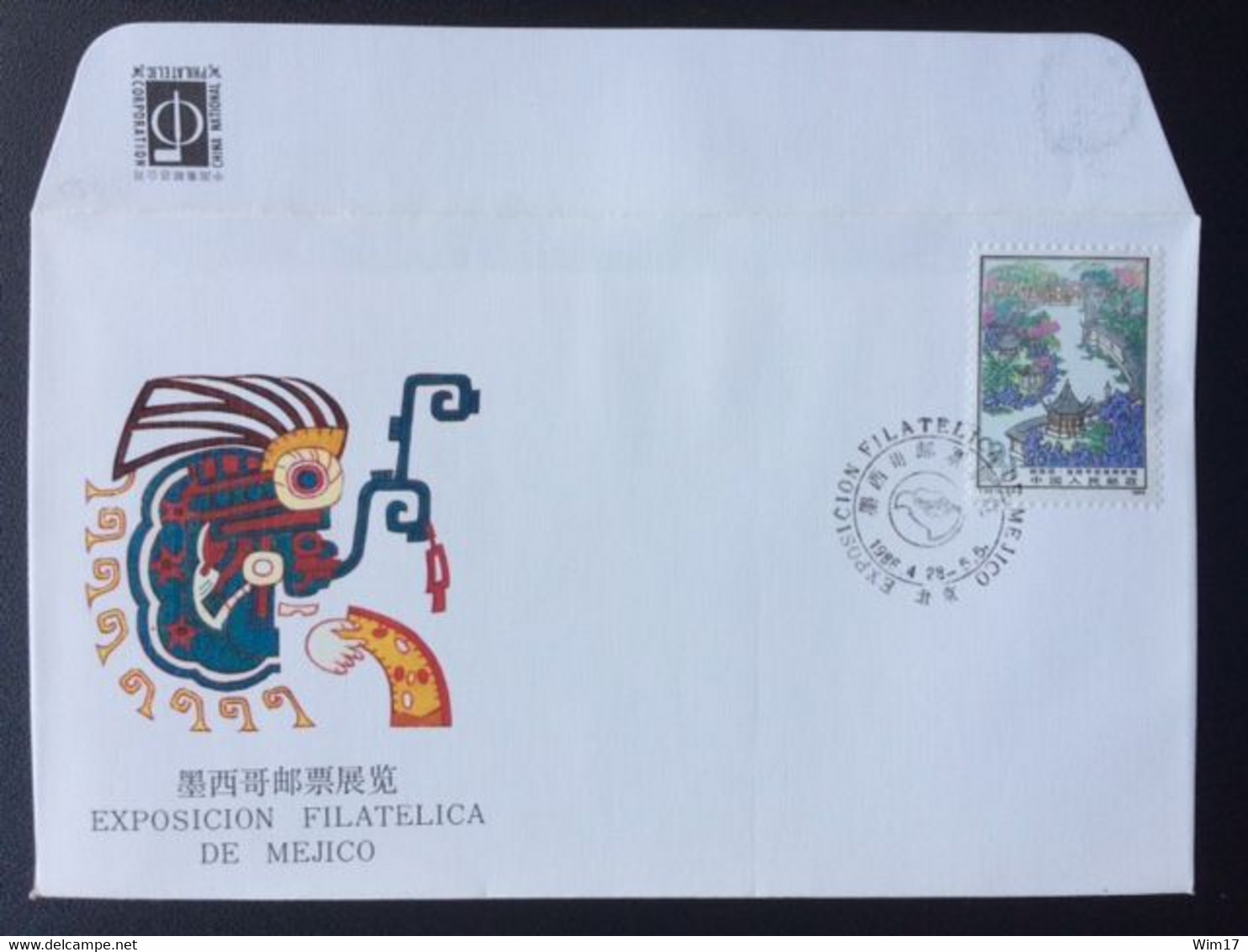 CHINA 1986 FDC MEXICO STAMP EXHIBITION - 1980-1989