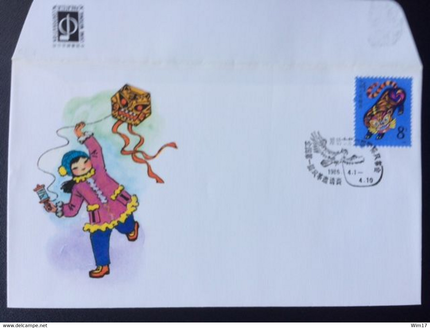 CHINA 1986 FDC 3RD INT. KITE FESTIVAL - 1980-1989