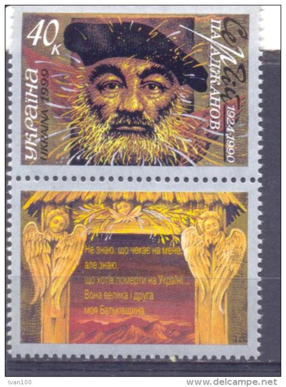 1999. Ukraine, P. Parajanov, Cinema Producer, 1v,  Mint/** - Ukraine