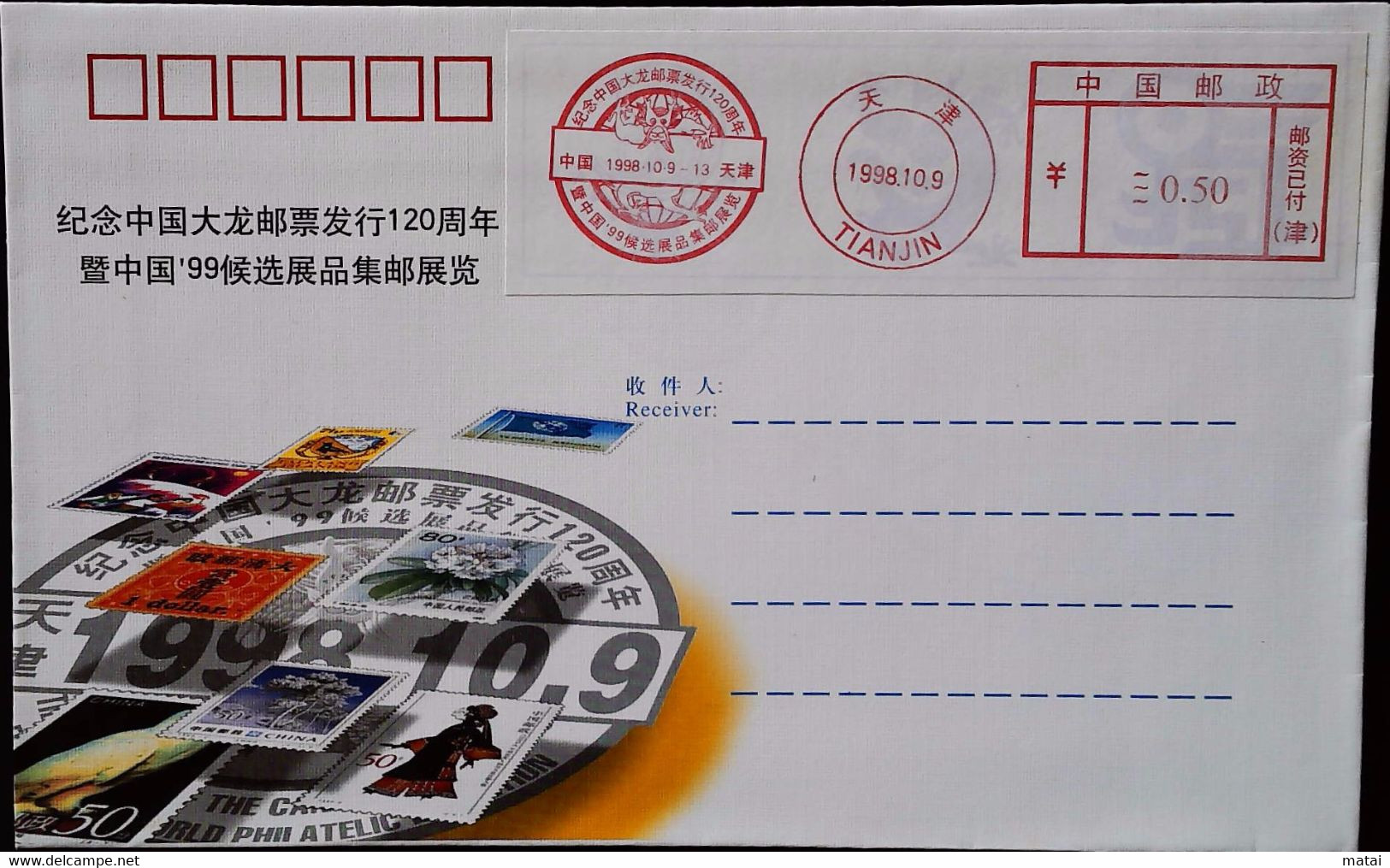 CHINA  CHINE CINA COVER WITH 1998 TIANJIN  METER STAMP 0.50YUAN - Covers & Documents