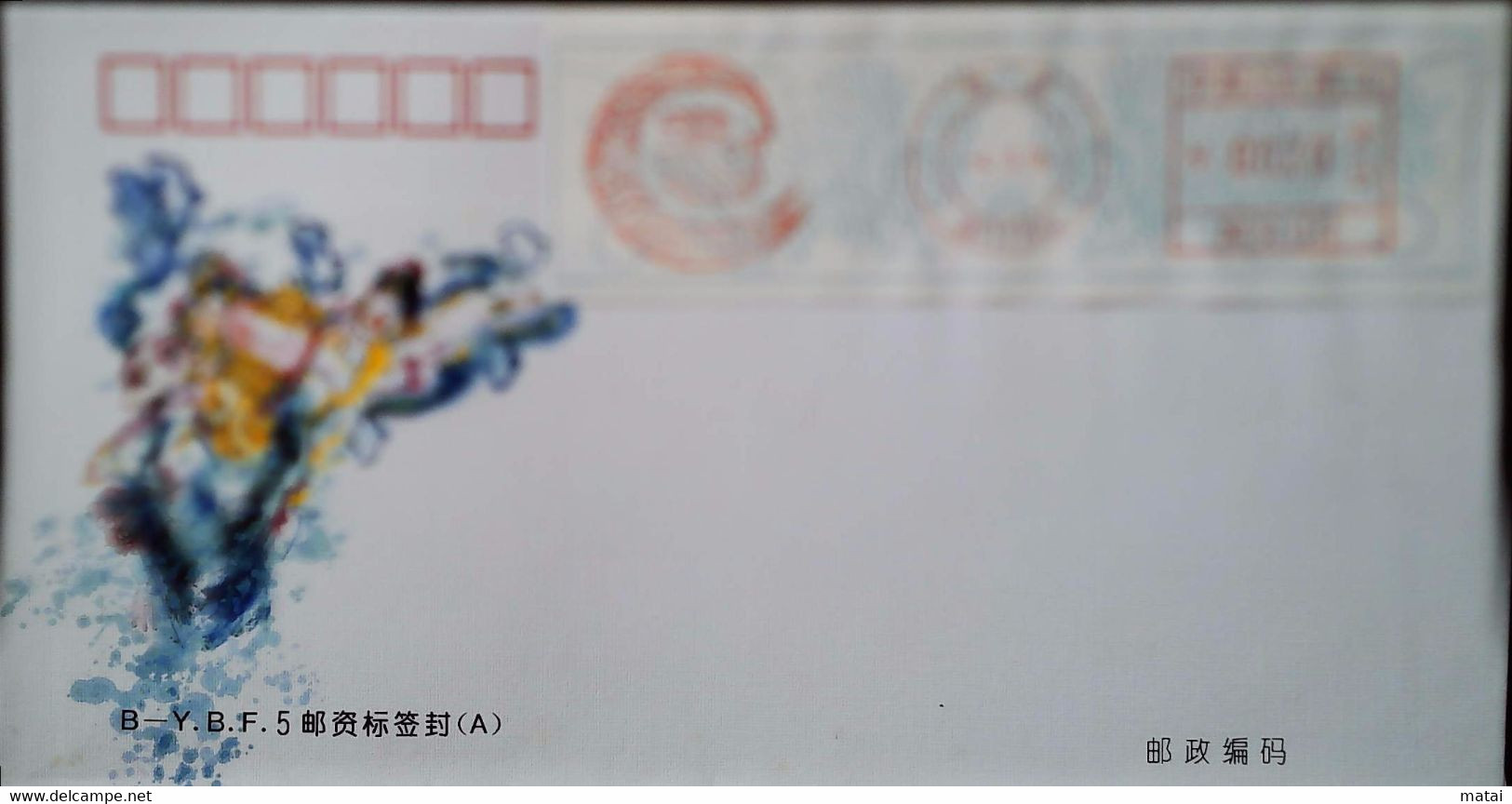 CHINA  CHINE CINA COVER WITH 1995 BEIJING  METER STAMP 0.20YUAN - Briefe U. Dokumente