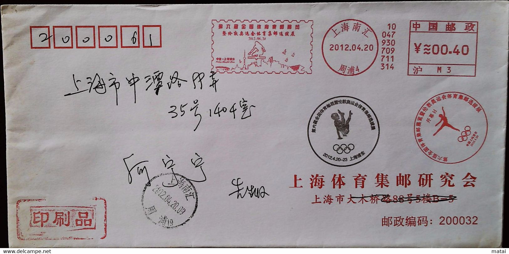CHINA  CHINE CINA COVER WITH 2012 SHANGHAI  METER STAMP 0.40YUAN - Lettres & Documents