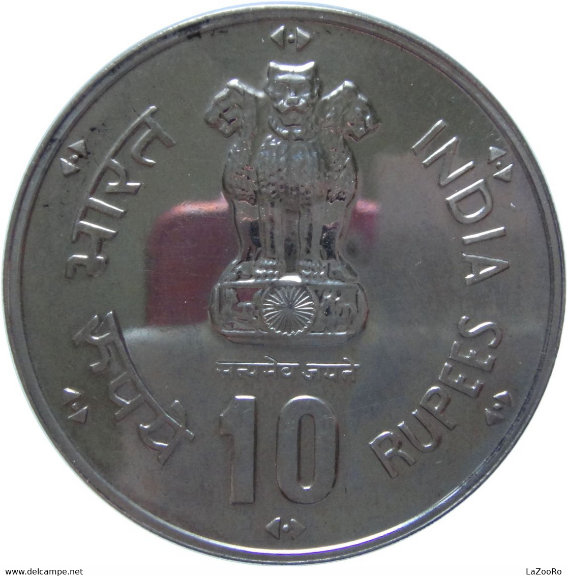 LaZooRo: India 10 Rupees 1981 UNC Scarce - India