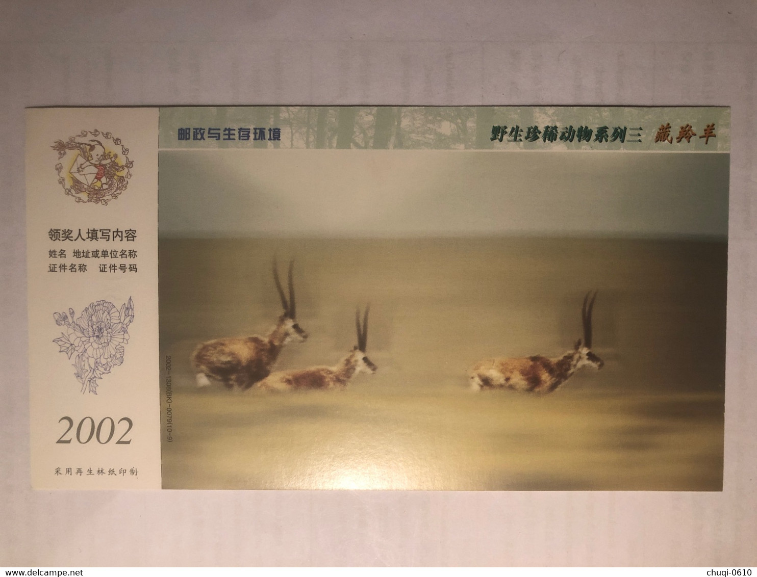 China Postal Stationery，stamped Postcard，​​​​​​​Rare Wild Animals, Tibetan Antelope - Cartoline Postali