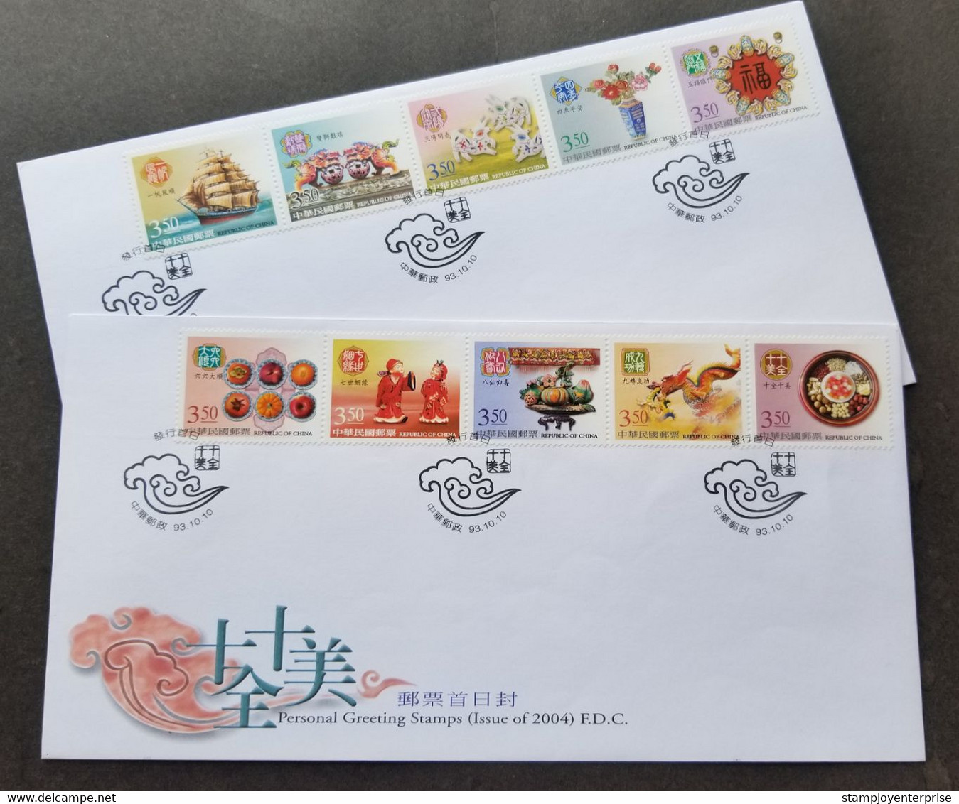 Taiwan Personal Greeting Everlasting Wealth 2004 Dragon Wedding Food Fruit (FDC Pair) - Storia Postale