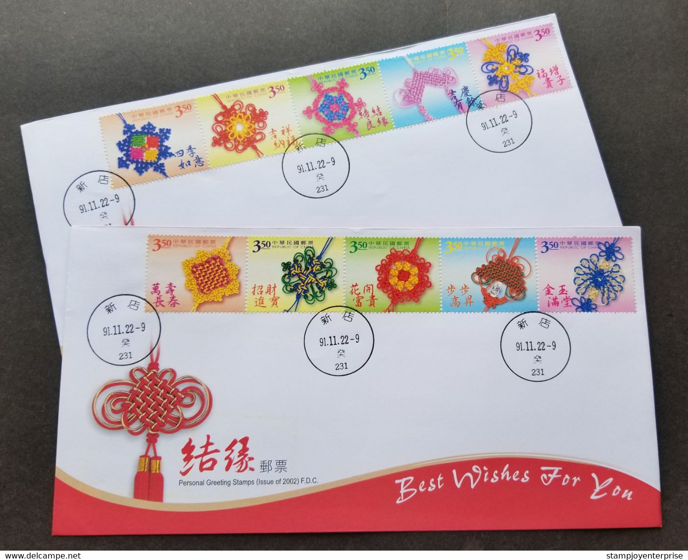 Taiwan Personal Greeting 2002 Craft Art Knots (FDC Pair) *see Scan - Brieven En Documenten