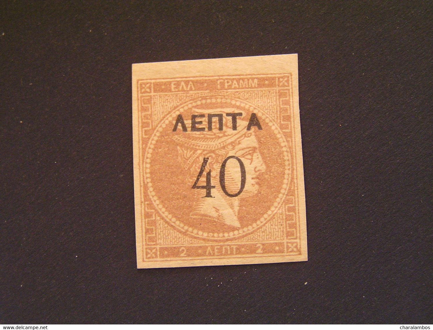 GREECE1900 Large Hermes Heads Surcharges 40λ/2λ Wide O MLH .. - Gebraucht