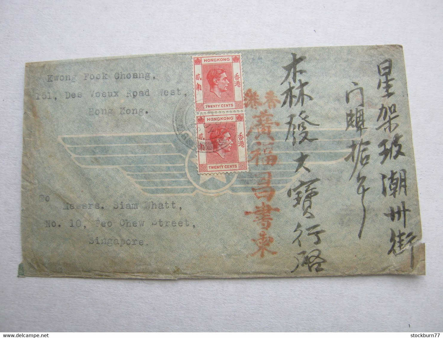 HONGKONG , 1948 , Brief Nach Singapore - Briefe U. Dokumente