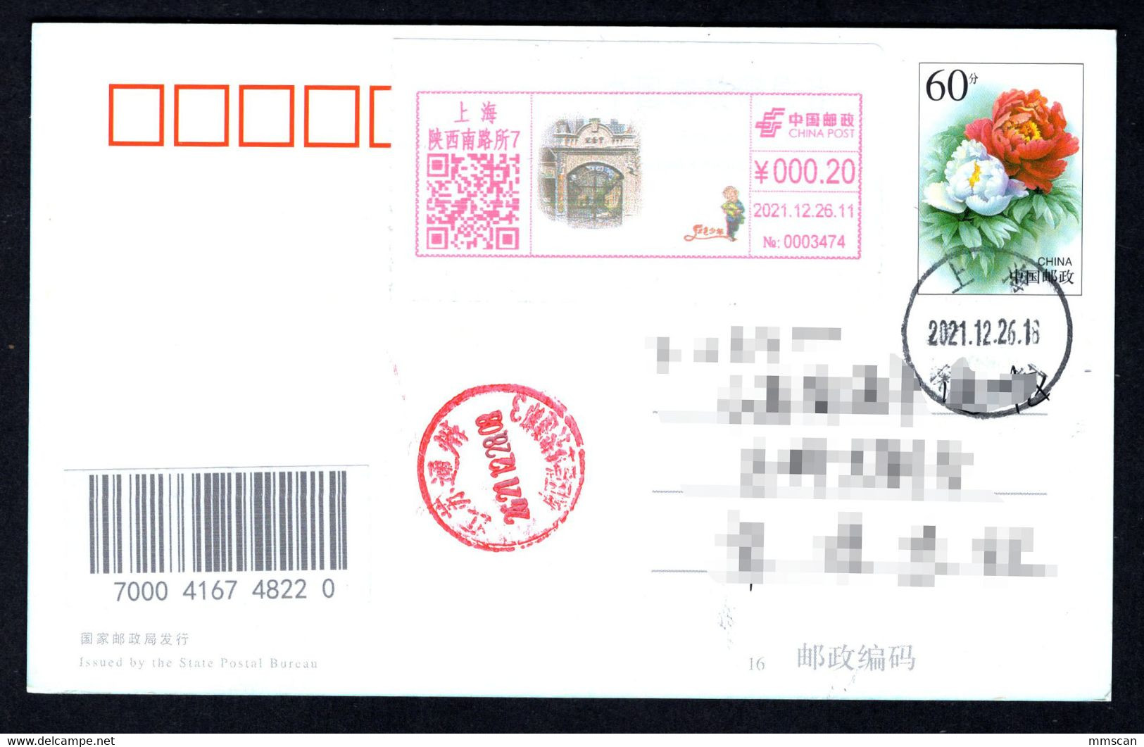 China 2021 Shanghai Postage Machine Meter On Postal Circulated Postcard - Lettres & Documents