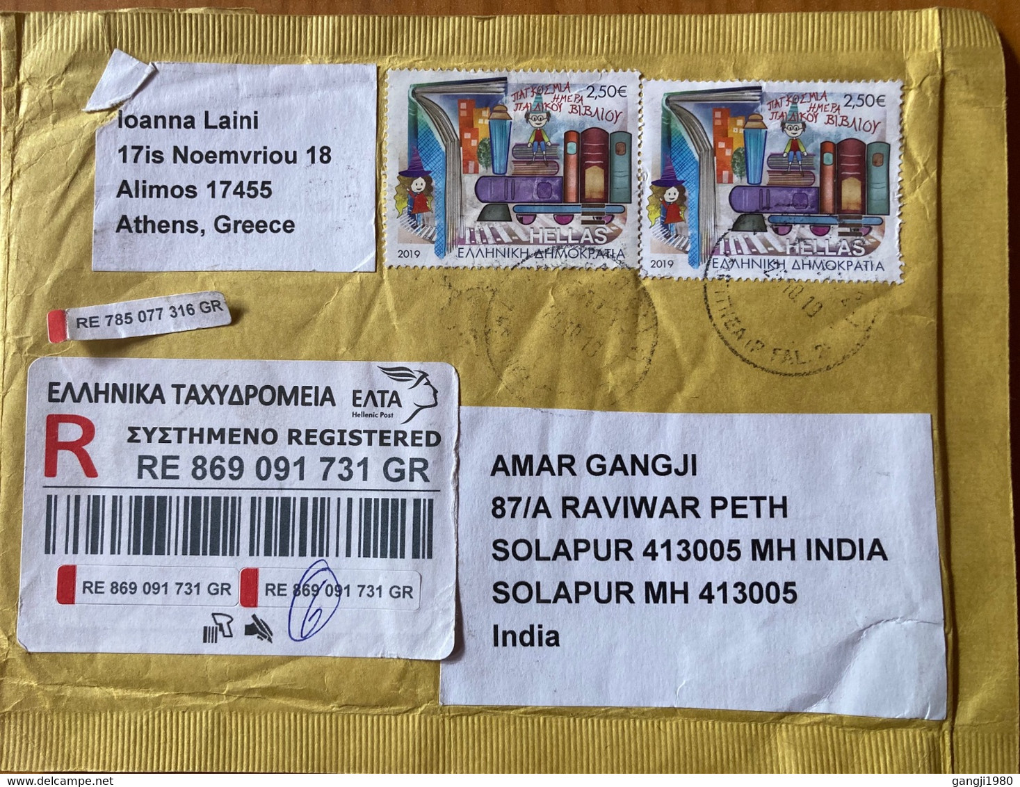 GREECE 2019, REGISTERED COVER TO INDIA,5 EURO RATE ,2  STAMPS CHILDERN,RAILWAY JOKER - Brieven En Documenten