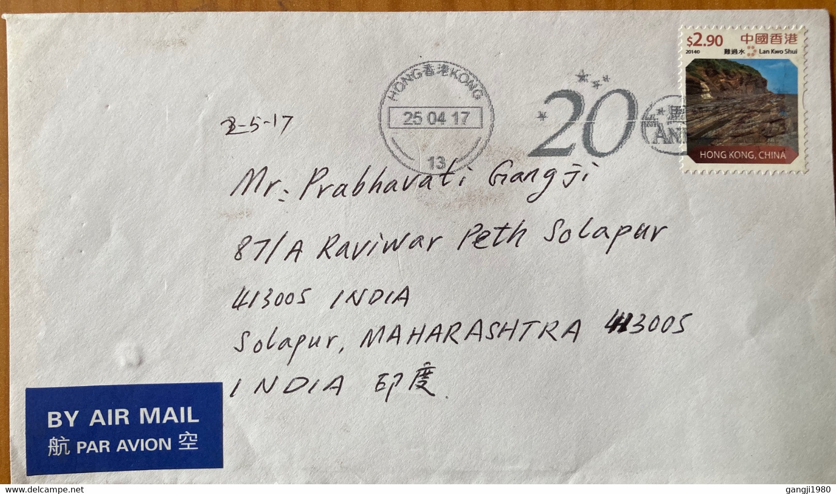 HONG KONG CHINA 2017, USED AIRMAIL COVER TO INDIA,MACHINE SLOGAN,LAN KWO SHUL STAMP - Lettres & Documents