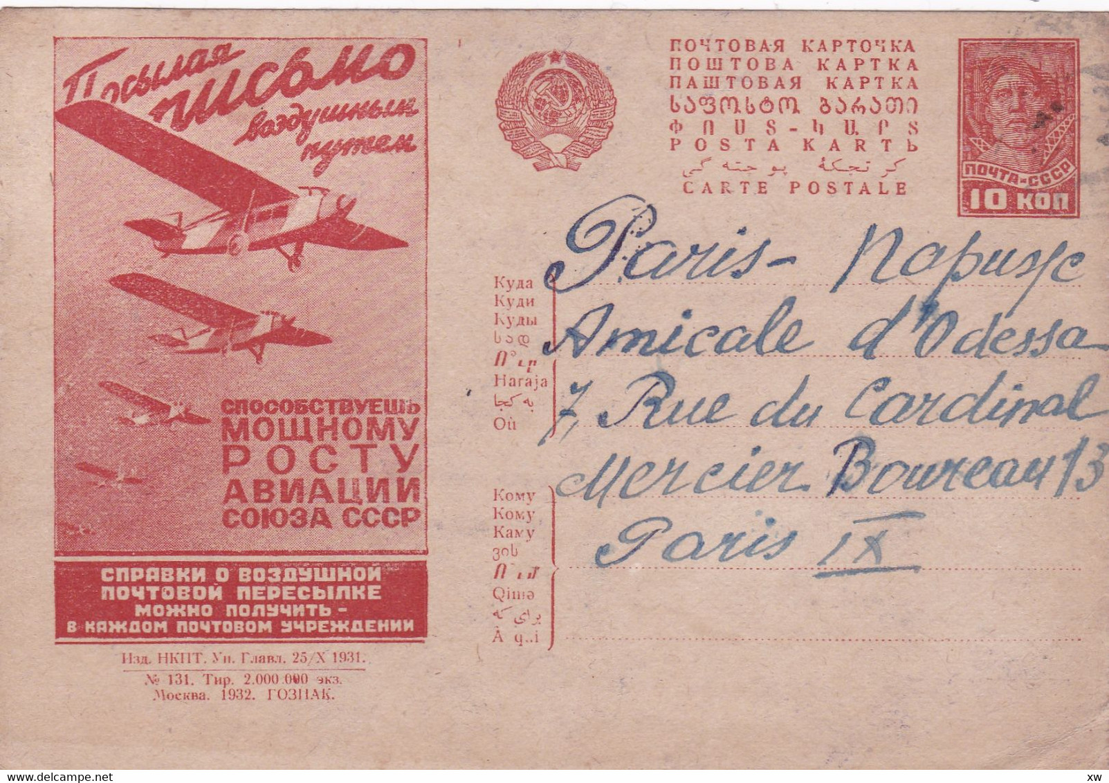 RUSSIE - PROPAGANDE - Aviation - 1923-1991 - Carte Postale - Entier Postal 1933 Odessa Vers Paris - 10 Kon - ...-1949