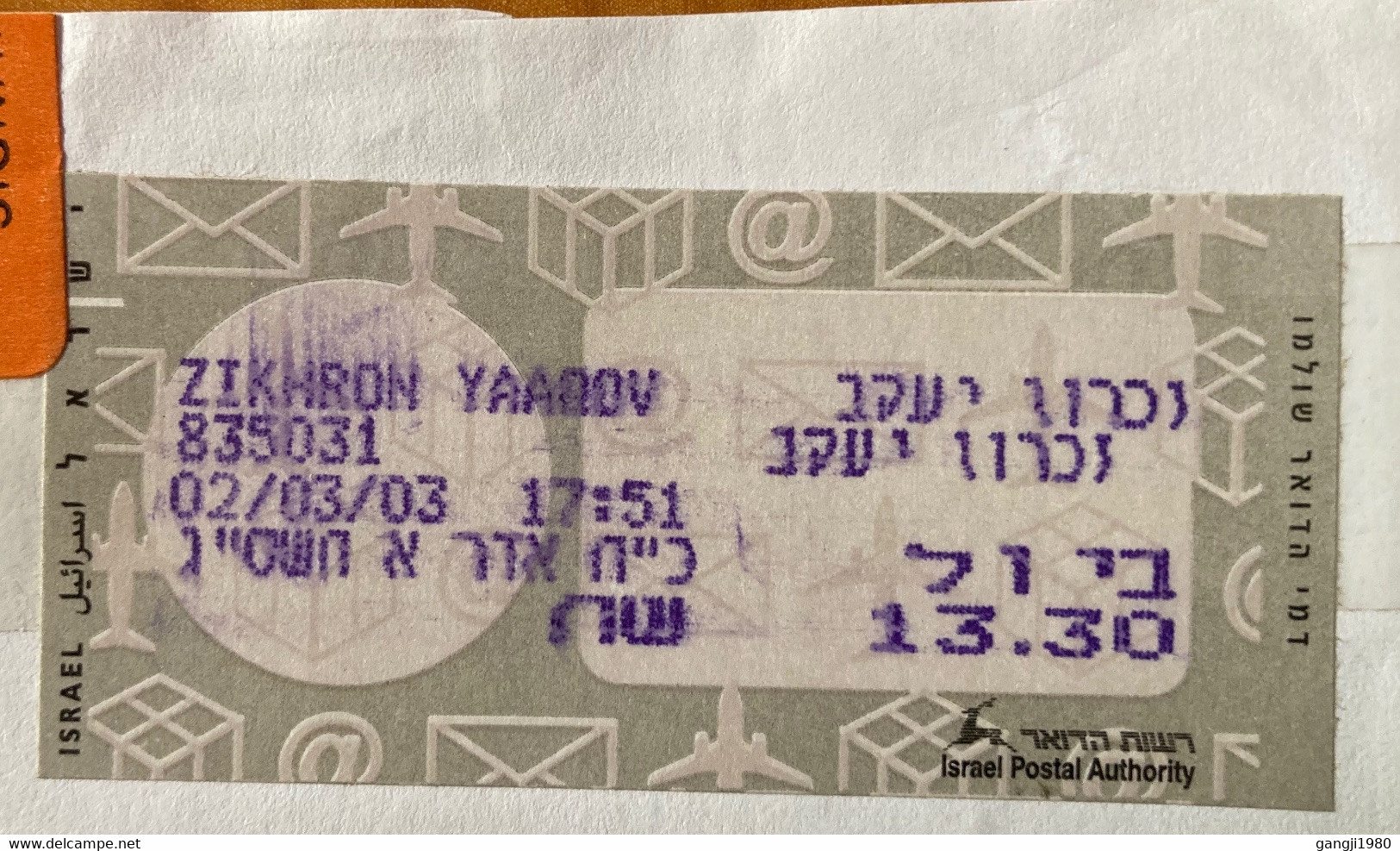 ISRAEL 2003, ATM MACHINE VENDING LABEL ,VIGNETTE REGISTERED,COVER TO AUSTRALIA, ZIKHRON VASKOV CITY CANCELLATION - Brieven En Documenten