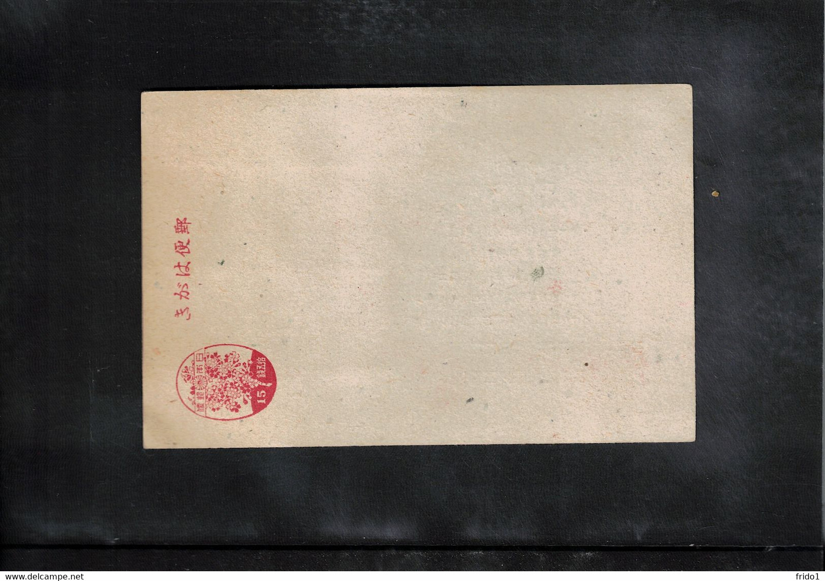 Japan 1947 2th Sports Festival Interesting Postcard FDC - Cartas & Documentos