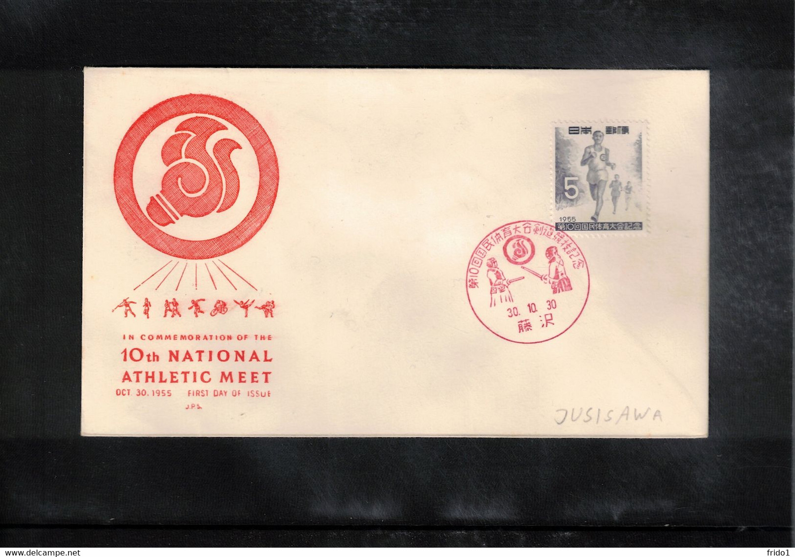 Japan 1955 10th Sports Festival - Aikido FDC - Ohne Zuordnung