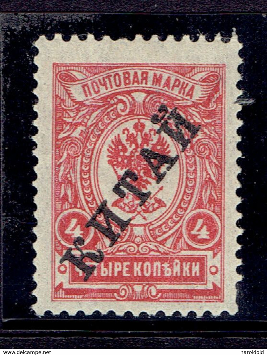 Chine Bureaux Russes - TP N°24"a" Surcharge Noire XX - 1910 - Cina