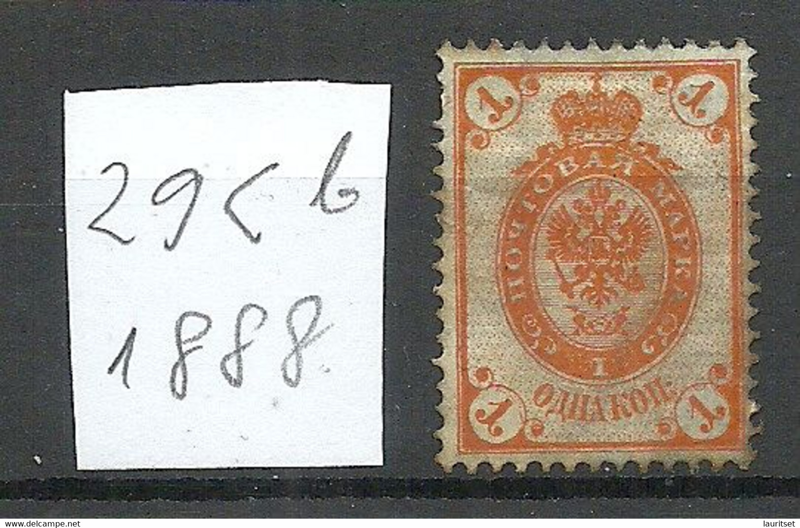 RUSSLAND RUSSIA Russie 1888 Michel 29 C (*) Mint No Gum/ohne Gummi - Unused Stamps