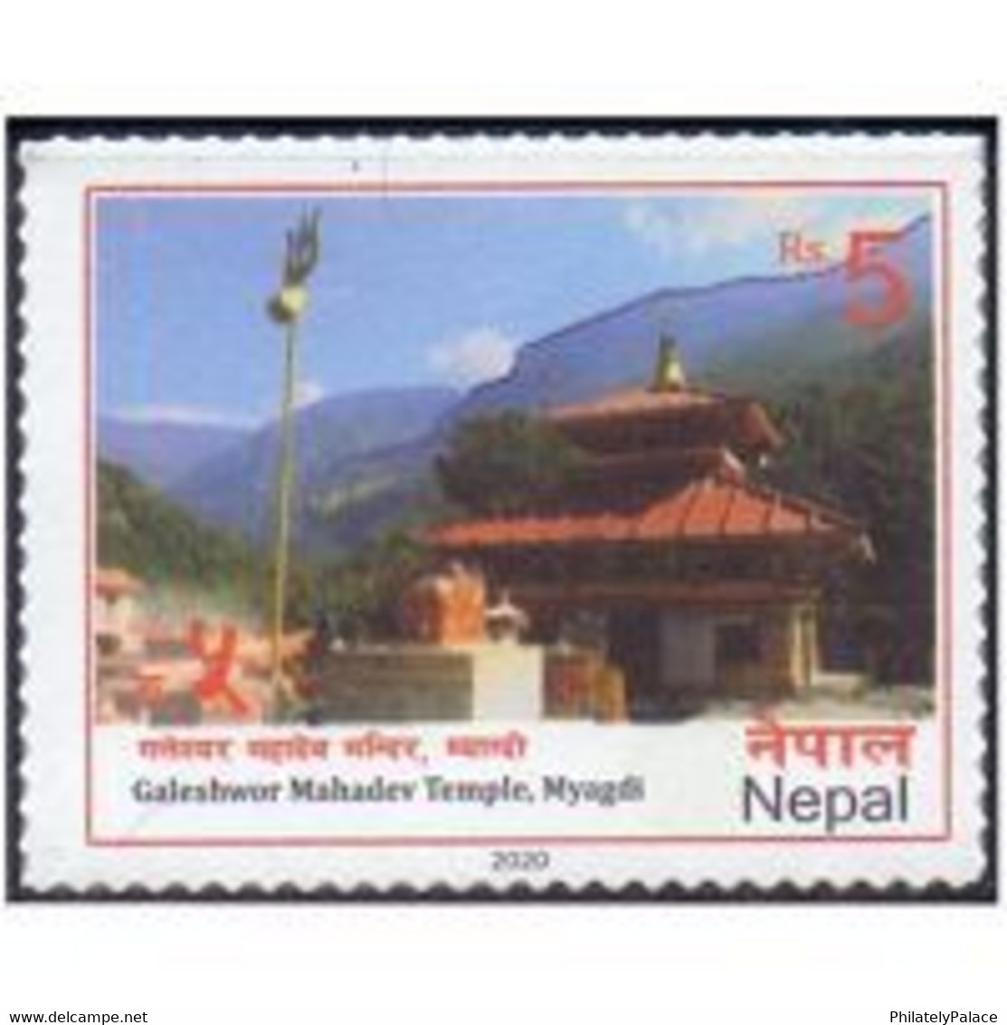 Nepal 2020 – Galeshwor Mahadev Temple, Myagdi 1v Stamp MNH  (**) - Nepal