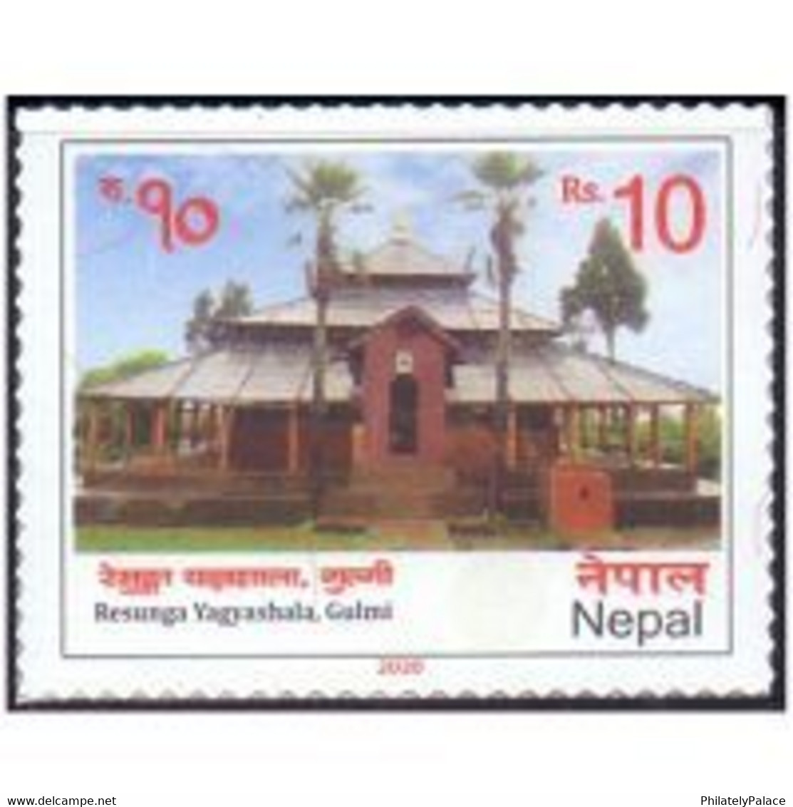 Nepal 2020 – Resunga Yagyashala, Gulmi 1v Stamp MNH  (**) - Nepal