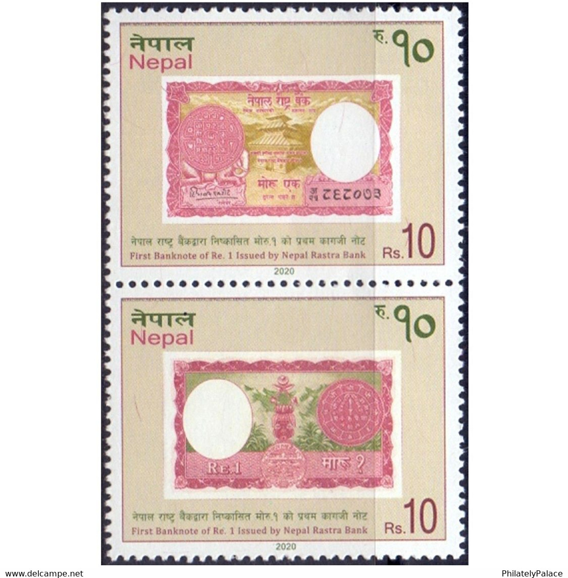 Nepal 2020 – First Banknote Of Re. 1 Issued By Nepal Rastra Bank 2v Stamp   MNH  (**) - Nepal
