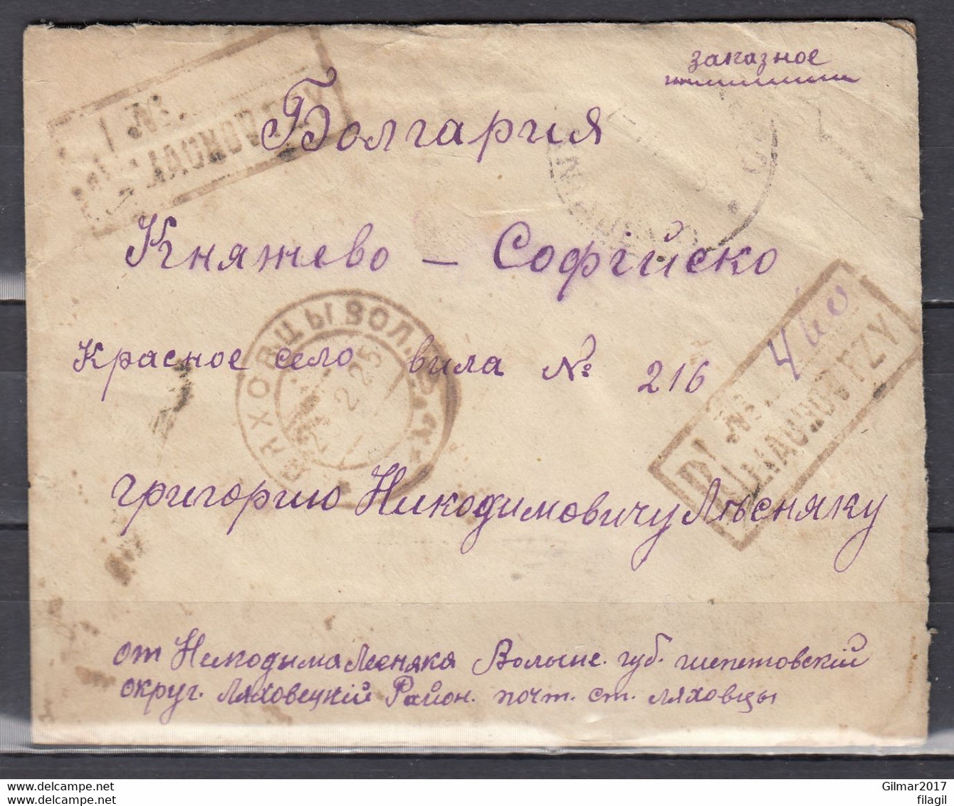 Brief Van Rusland - Lettres & Documents