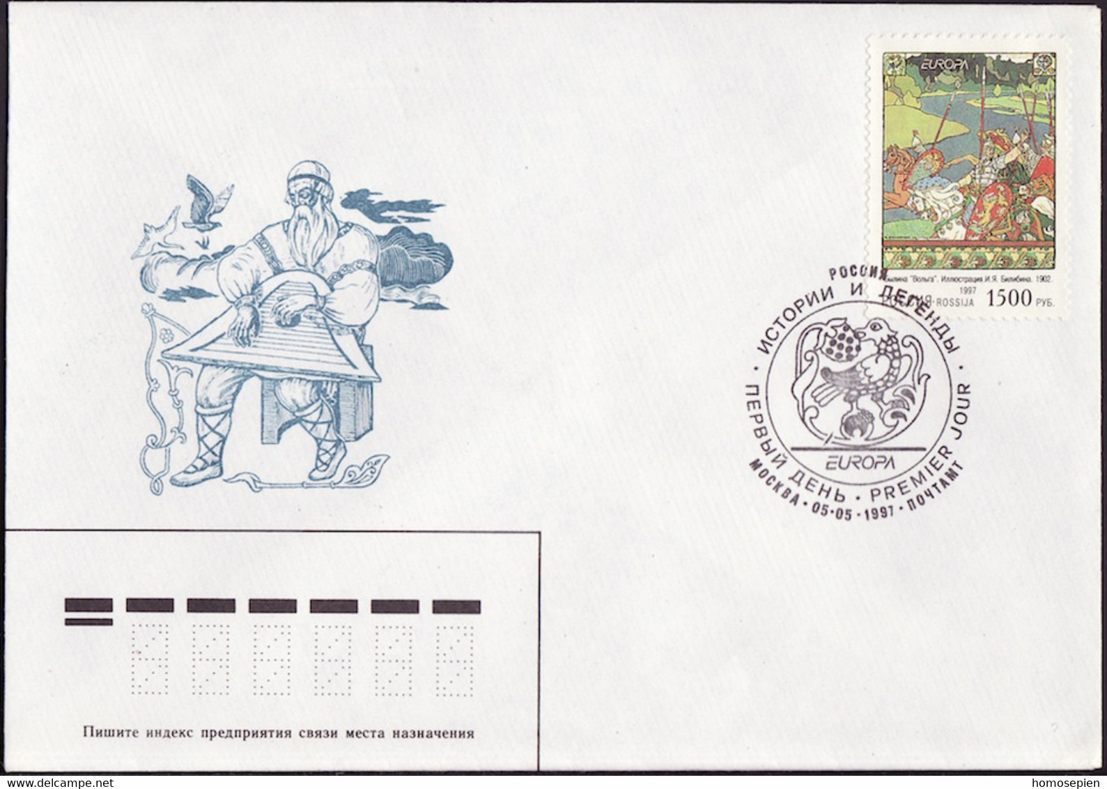 Russie - Russia - Russland FDC 1997 Y&T N°6251 - Michel N°575 - 1500r EUROPA - FDC