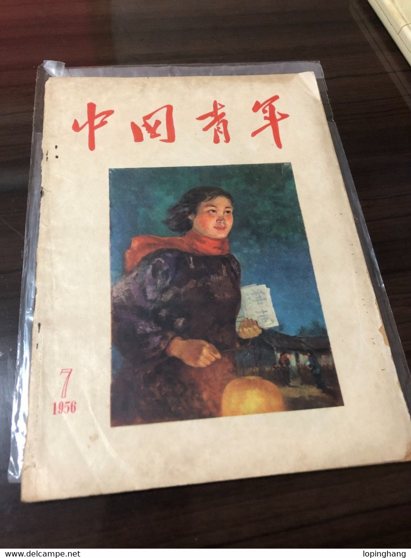 Chinese Young People 1956, Issue No. 7 - People