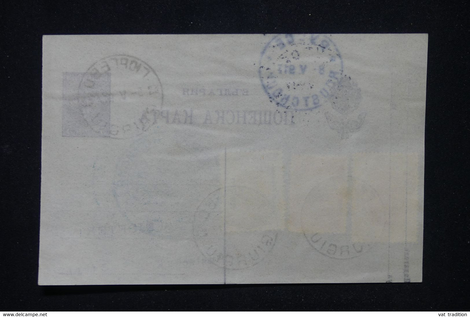 BULGARIE - Affranchissement Surchargés Sur Entier Postal En 1917 - L 118976 - Postkaarten