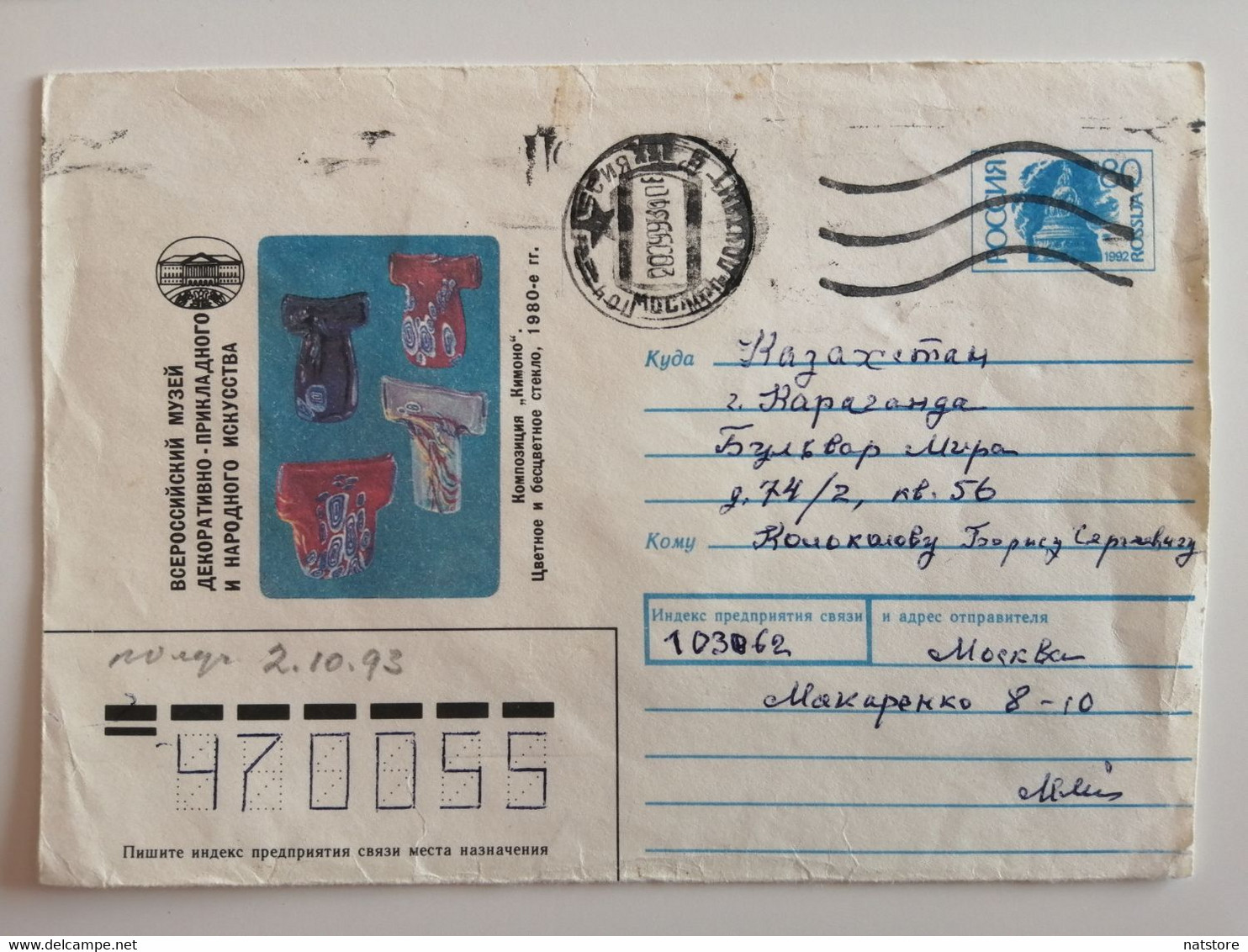 1992..RUSSIA. COVER WITH PRINTED  STAMP..COMPOSITION ''KIMONO''..COLORED AND WHITE GLASS - Cartas & Documentos