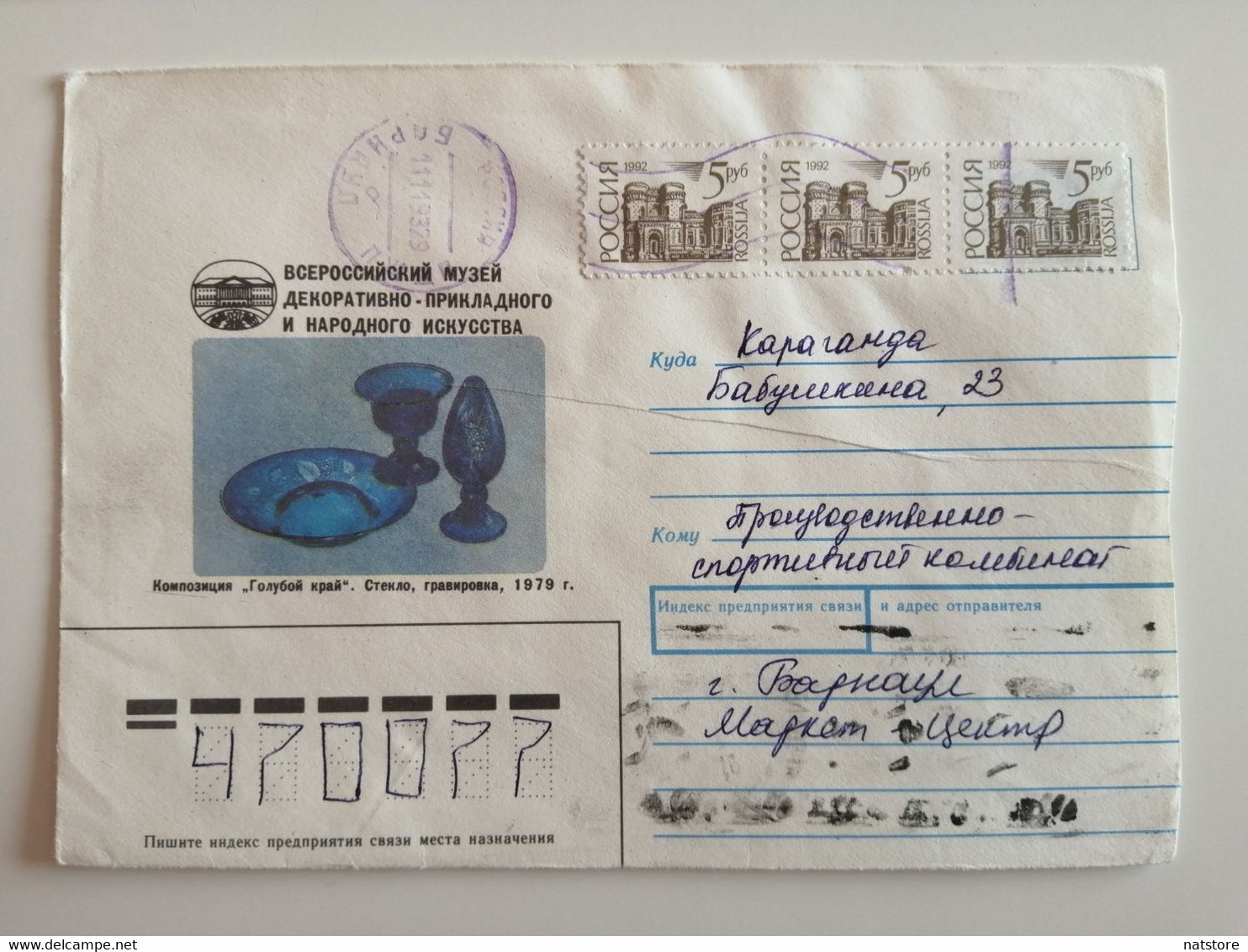 1992..RUSSIA.. COVER WITH  GLUED  STAMPS..COMPOSITION ''BLUE REGION''..GLASS,ENGRAVING, 1979 - Cartas & Documentos