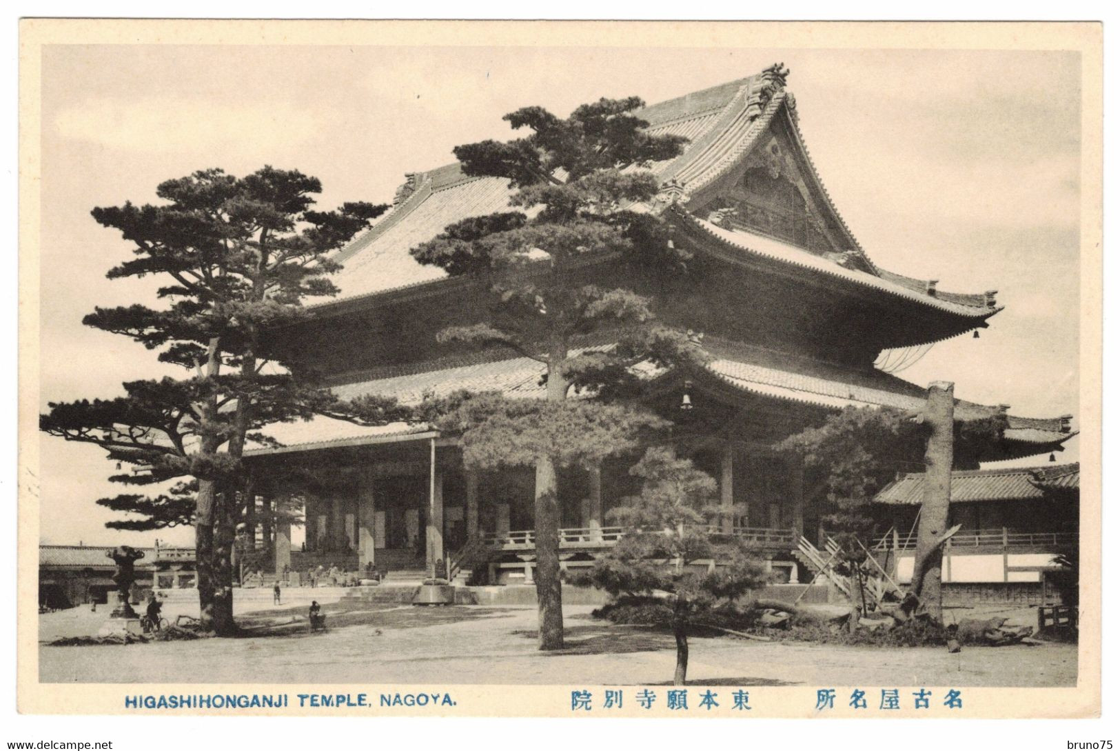 Higashihonganji Temple, NAGOYA - Nagoya