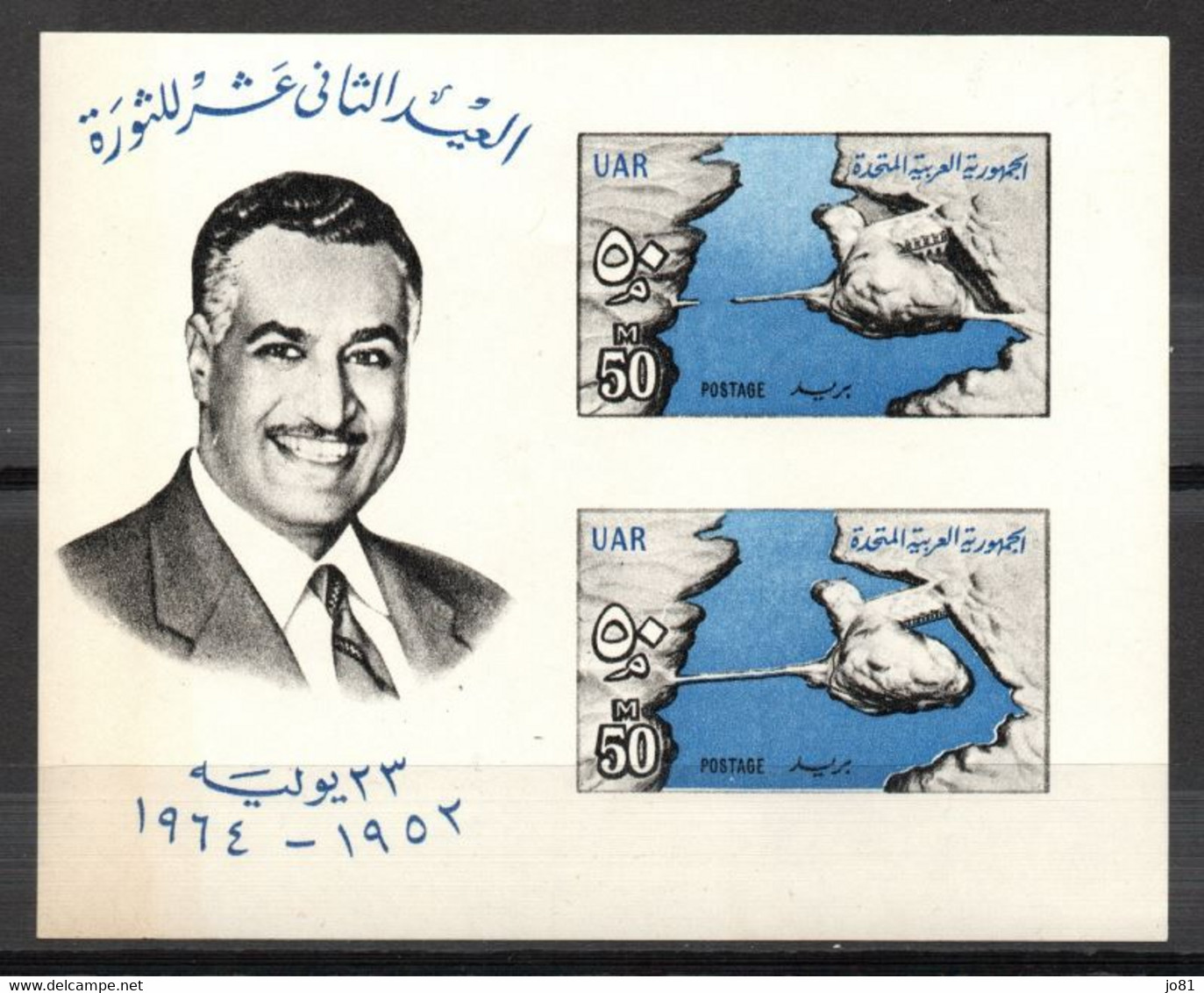 Egypte YT Bloc 15 Neuf Sans Charnière XX MNH - Hojas Y Bloques