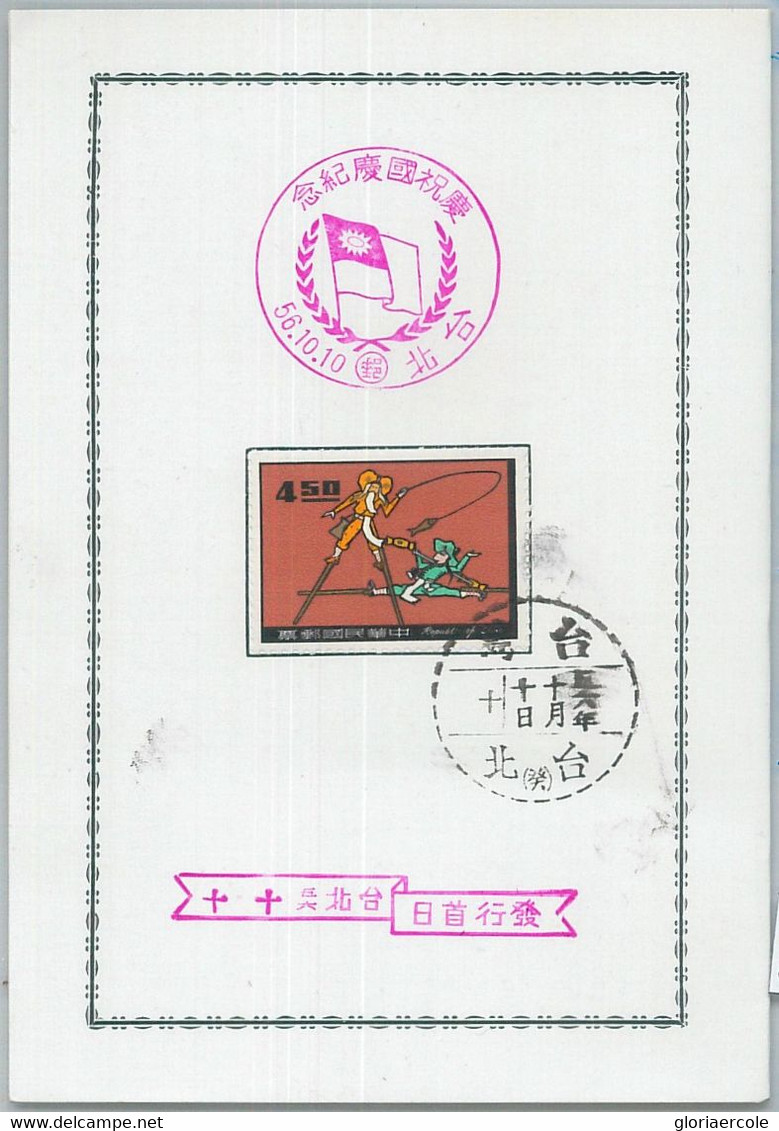 77670 - CHINA - Postal History  -  FDC Special Folder   1967 - FISHING - Sonstige & Ohne Zuordnung