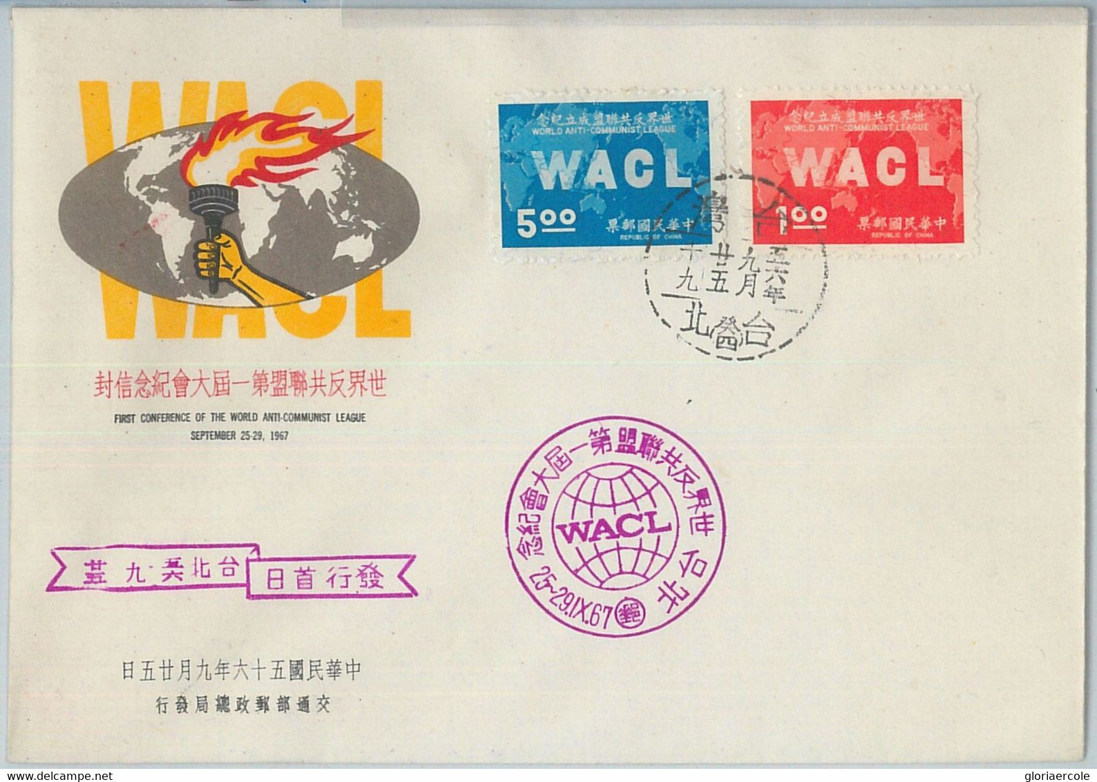 77679 - CHINA - Postal History - FDC Cover 1967 - Other & Unclassified