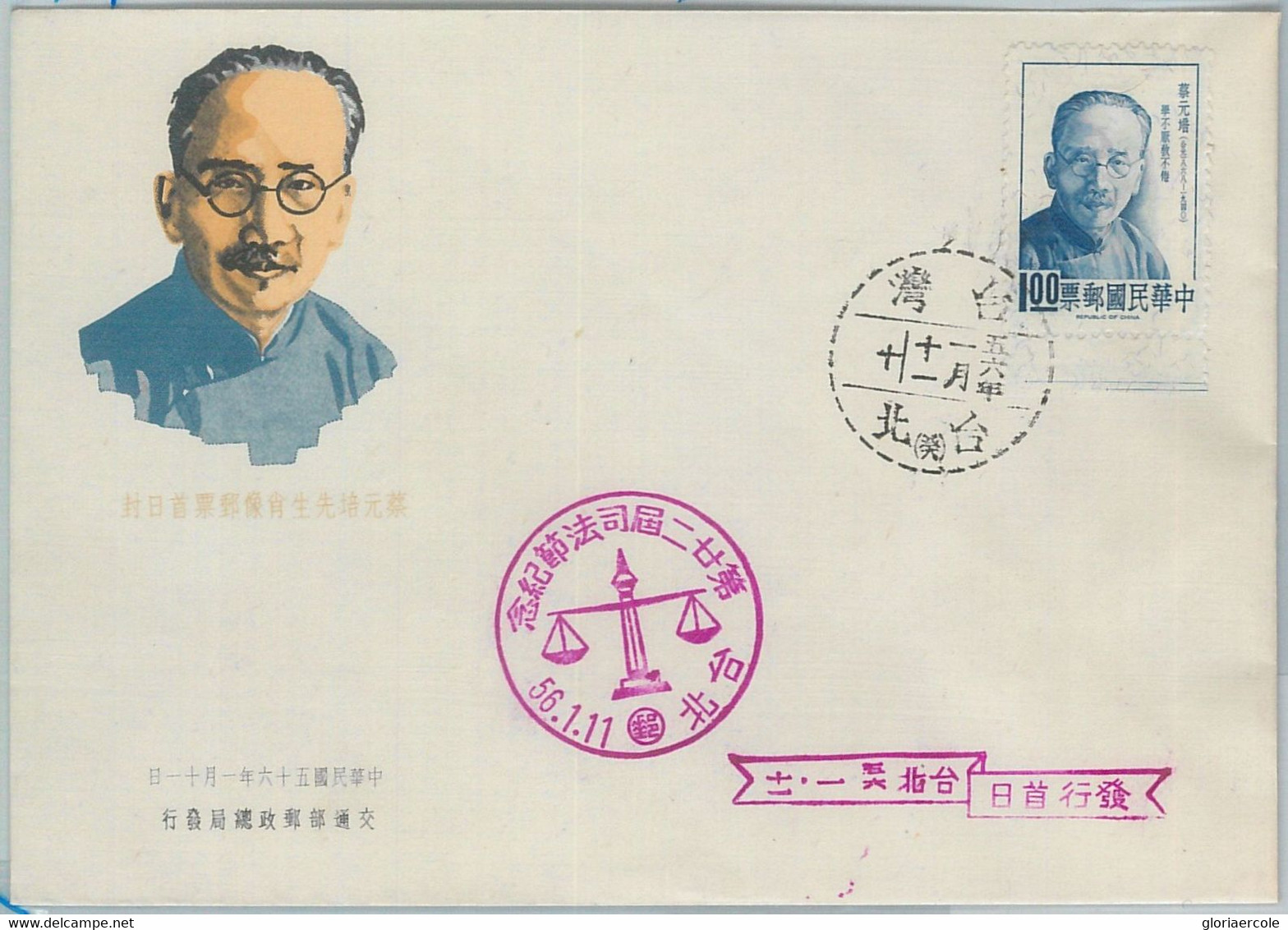 77682 - CHINA - Postal History - FDC Cover 1967 - Other & Unclassified