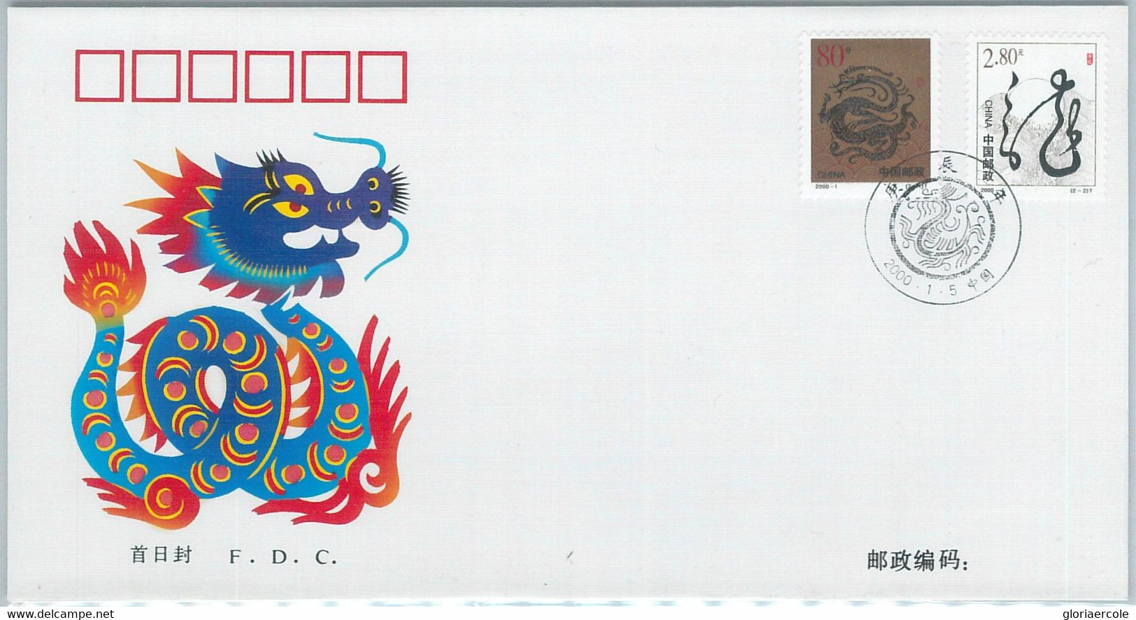 79133 - CHINA  - POSTAL HISTORY - FDC COVER  Michel # 3109/10  DRAGON   2000 - Other & Unclassified