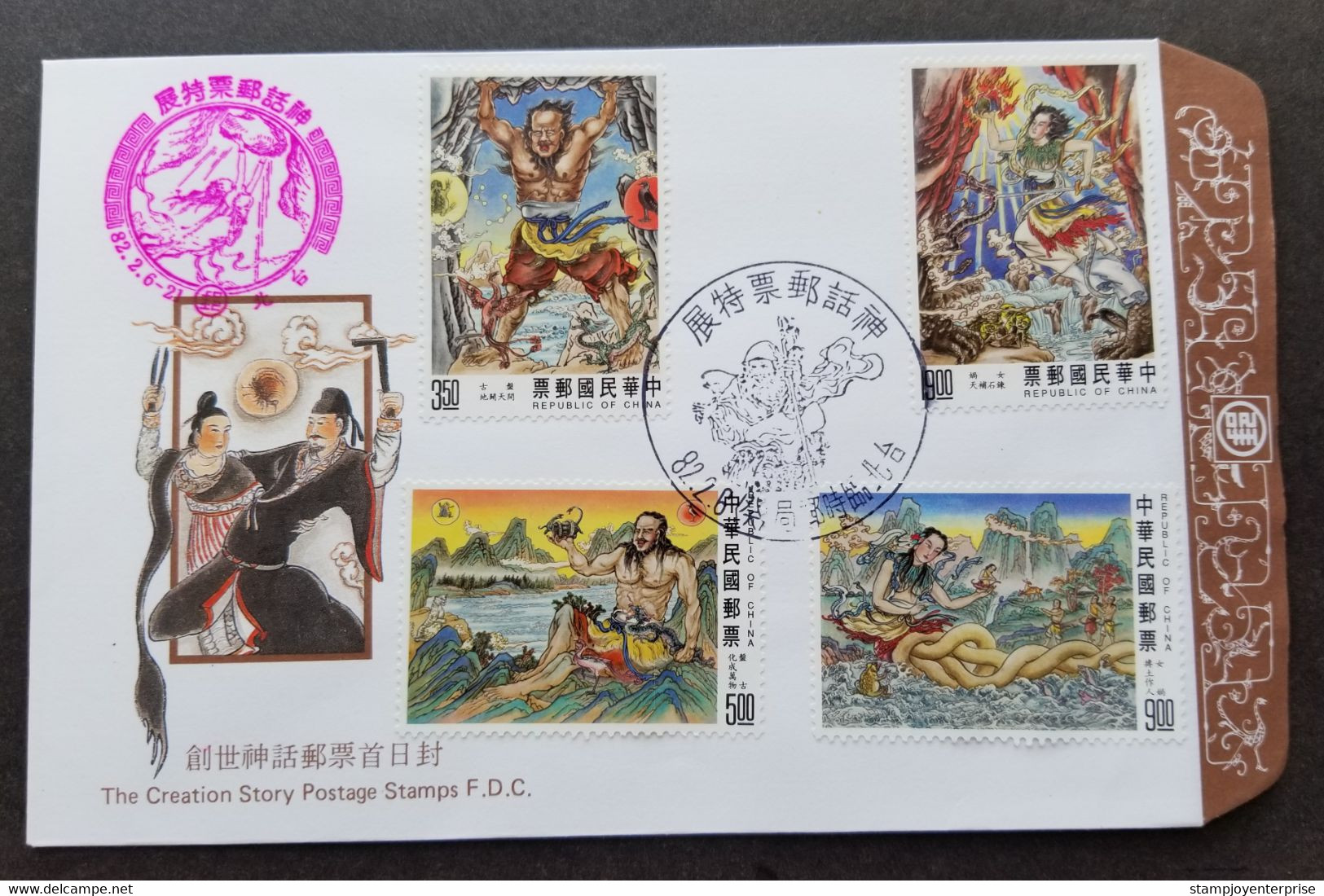 Taiwan Creation Story 1993 Ancient Chinese Tales Dragon Bird Frog (FDC) *see Scan - Lettres & Documents