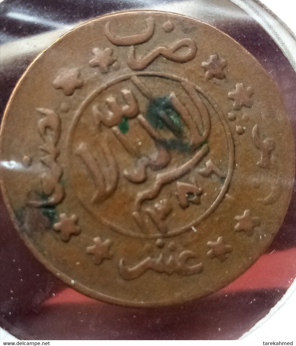 Mutawakilate Kingdom Of Yemen 1956 ,error Date 1/80 Riyal, 1/2 Buqsha - Ahmad (with "Sana") ,AH 1376 / 86 , Y 11.1 Gomaa - Yemen