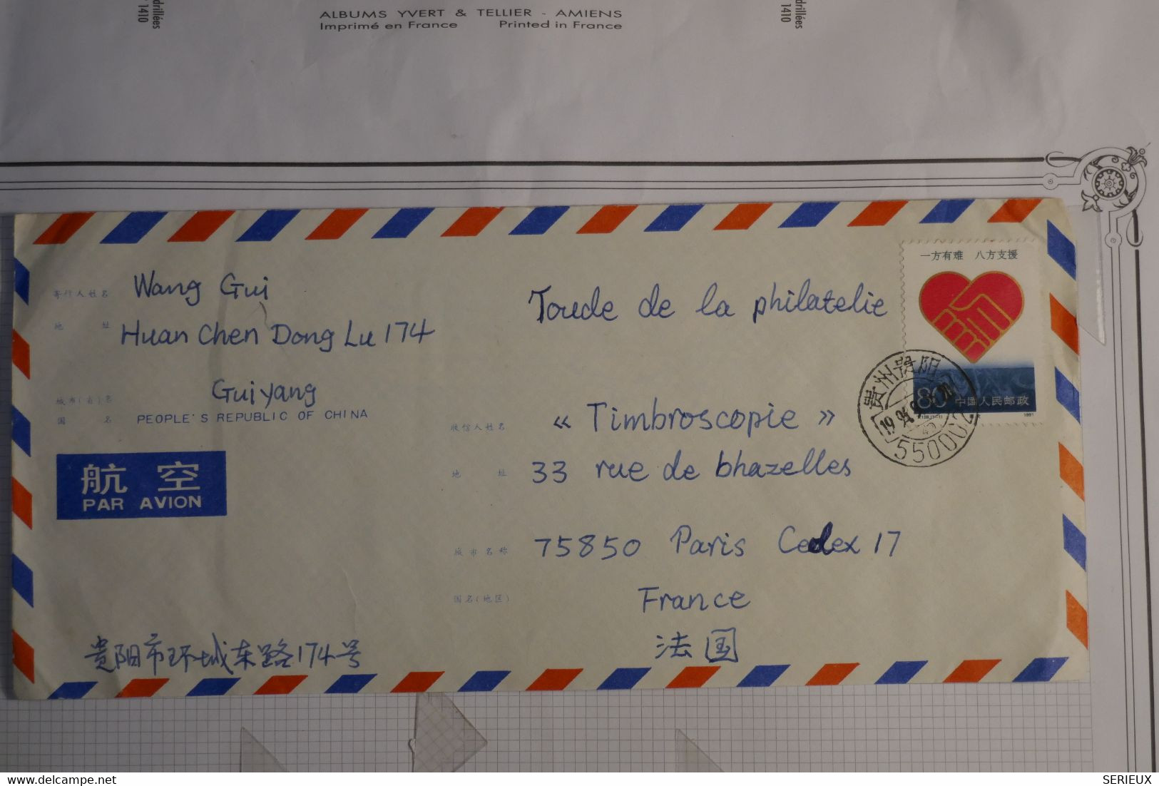 V5 CHINA  BELLE LETTRE  1994 GUIYANG  POUR PARIS  FRANCE+++ AFFRANCHISSEMENT PLAISANT - Briefe U. Dokumente