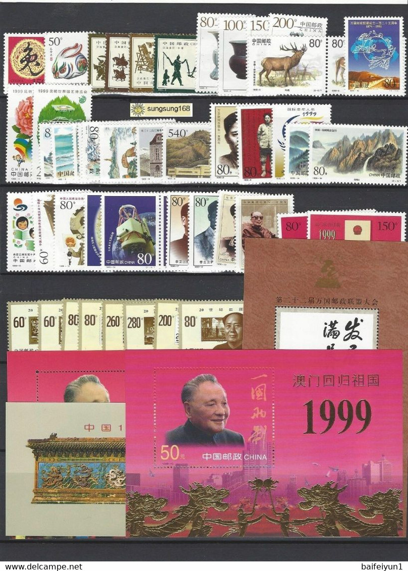 CHINA 1999 Whole Year Of Rabbit Full Stamps Set - Komplette Jahrgänge