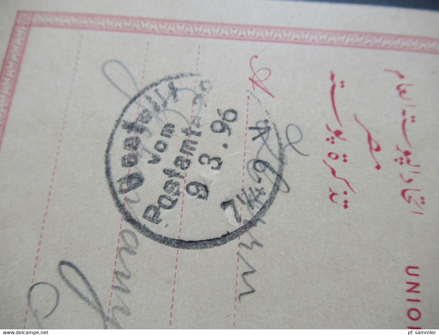 Ägypten 1896 Ganzsache Weltpostverein Stempel Port Said Nach Berlin Mit Ank. Stempel Bestellt Vom Postamt - 1866-1914 Ägypten Khediva