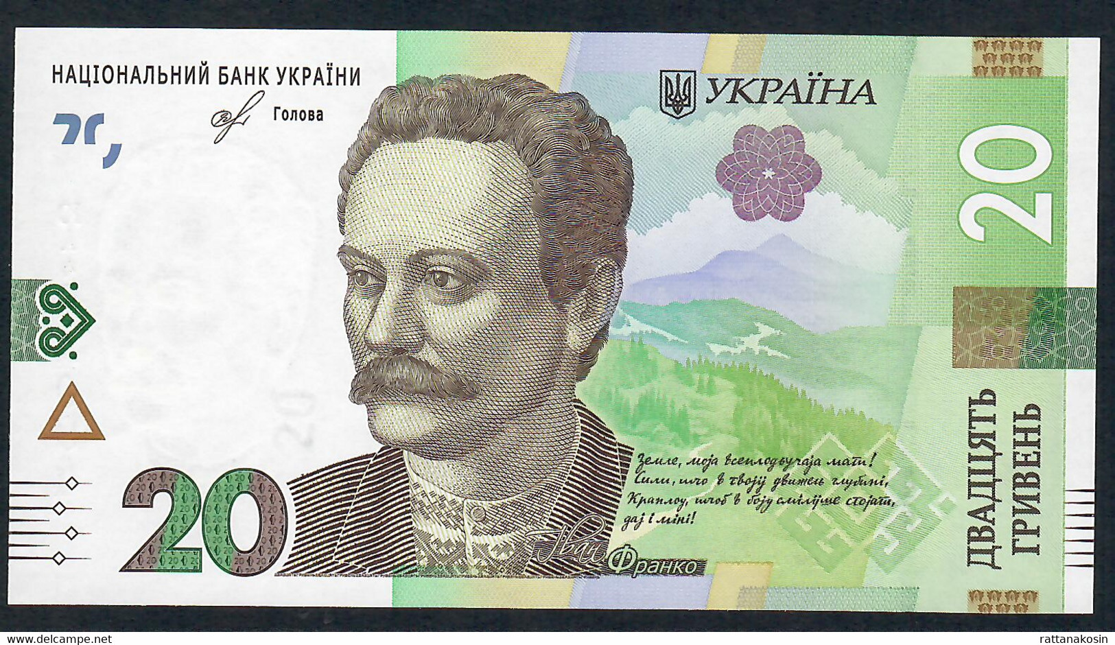 UKRAINE PA126  20 Hryvna 2018 Signature 10  UNC - Ucraina