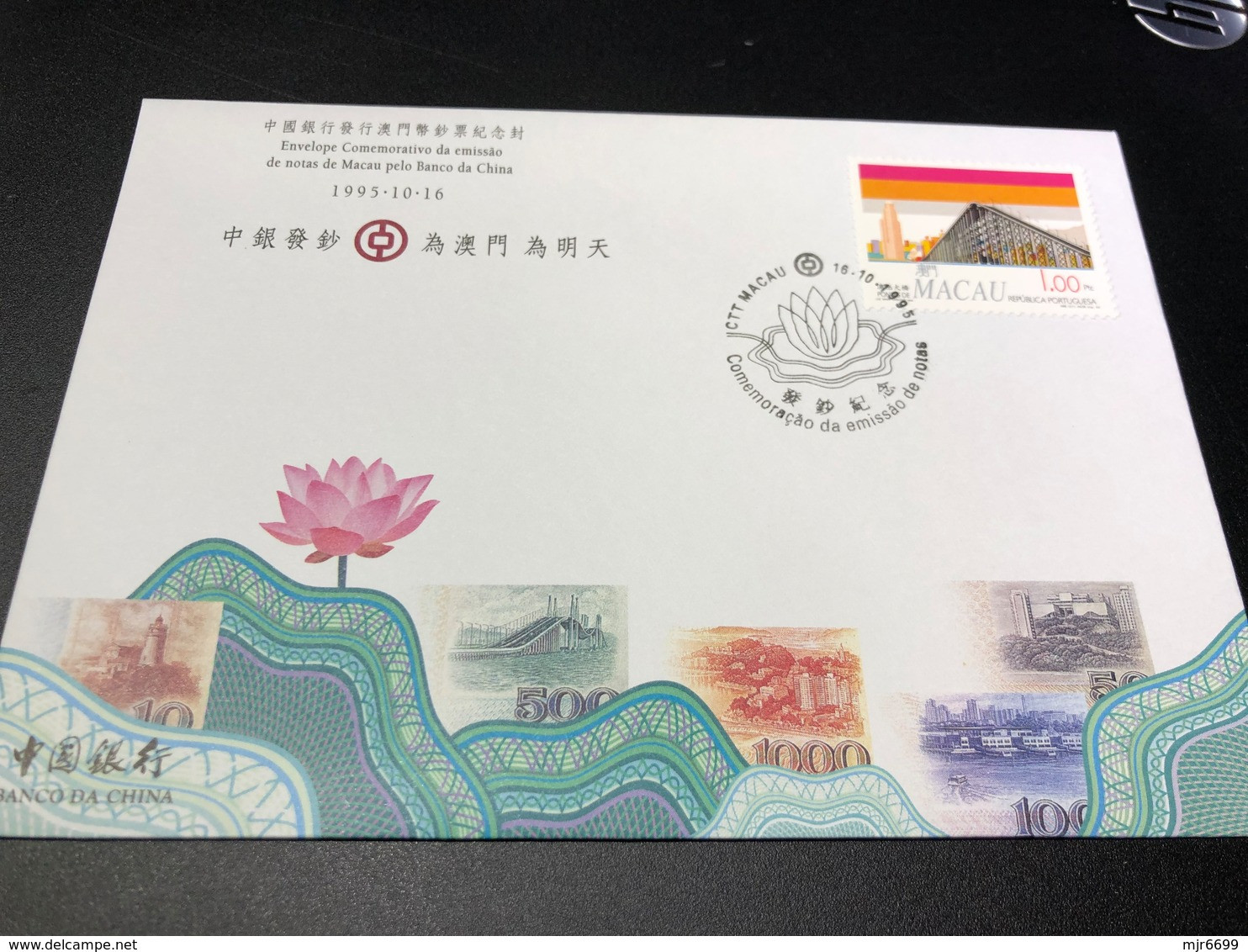 MACAU 1995 BANK OF CHINA BANK NOTE ISSUE COMMEMORATIVE COVER WITH COMMEMORATIVE CANCELLATION. - FDC